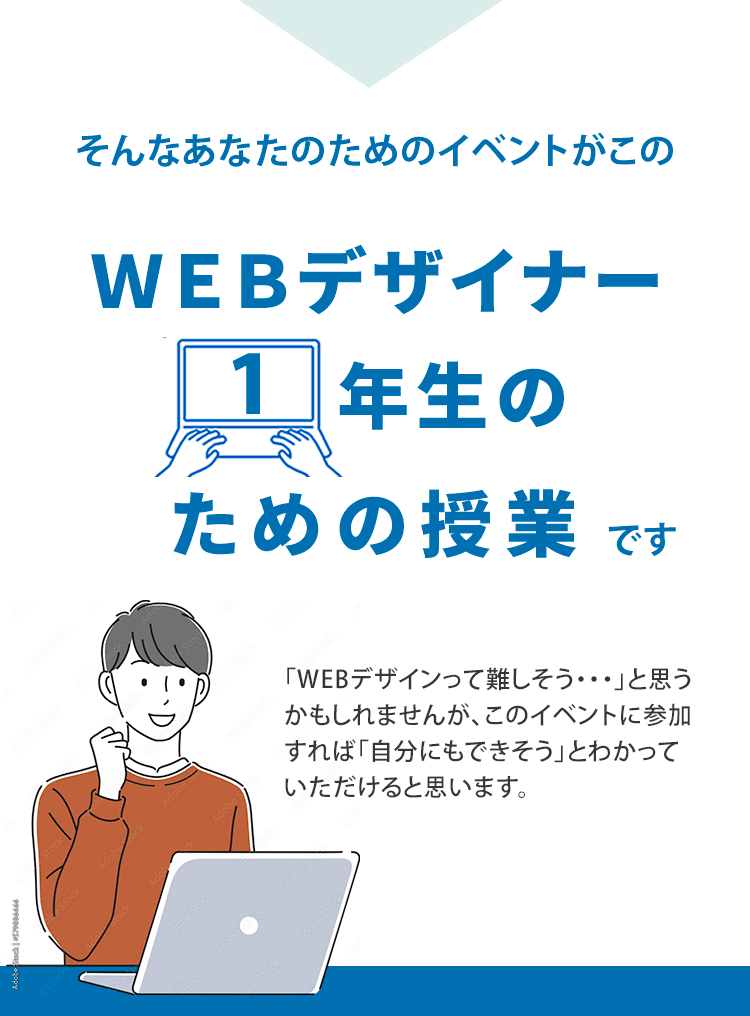 そんなあなたのためのイベント