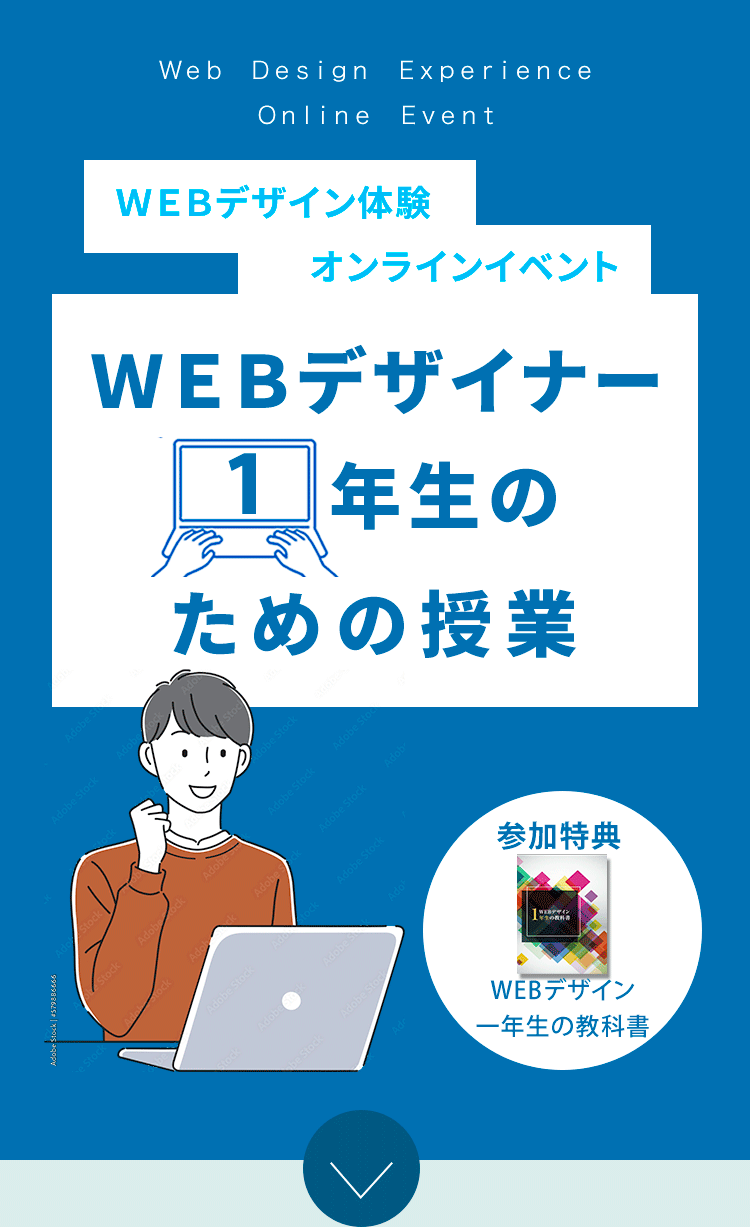 Webデザイナーのイラスト